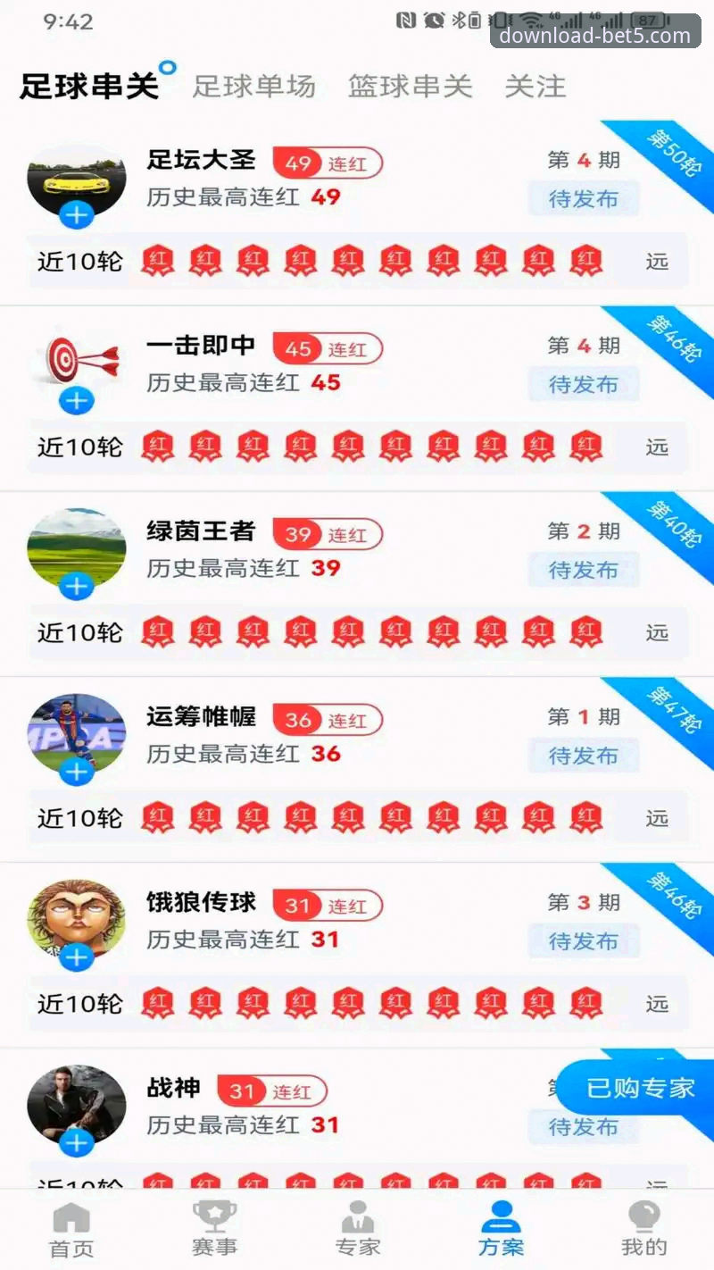 bet5体育苹果版实用指南：从下载到投注的必备知识