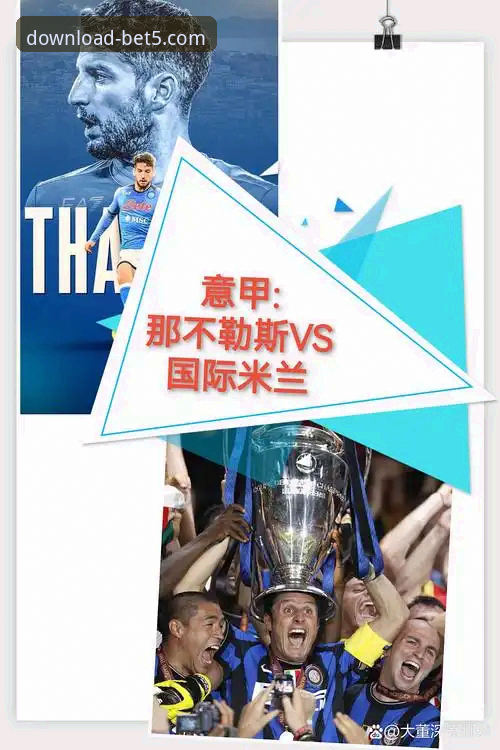 意大利足坛风云：裁判风波与国家队选帅深度解析