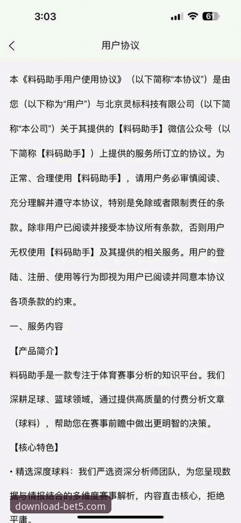 资深用户实战分享：bet5体育app必备功能与高效使用心得